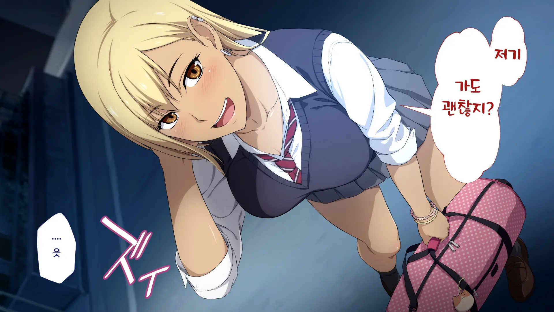 Shuukai Okure No Koi To Gal | 늦깎이 사랑과 갸루